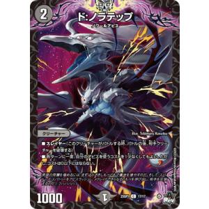 デュエル・マスターズ 王道篇 魔誕の猛将ダイダロス(シークレットレア