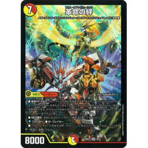 闘将銀河城ハートバーン／超戦覇龍ガイNEXT(ダブル