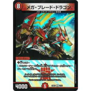 デュエルマスターズ/DM24-BD1/12/R/メガ・ブレード・ドラゴン