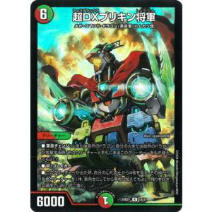 デュエルマスターズ/DM24-BD1/14/R/超DXブリキン将軍