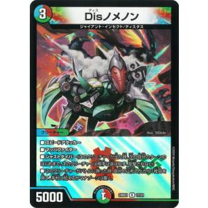デュエルマスターズ/DM24-BD1/17/R/Disノメノン