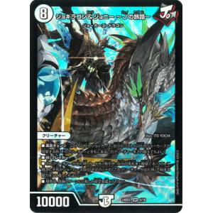 デュエルマスターズ DM24RP3 DM1/DM1 ハイパー・ザ・ジョニー