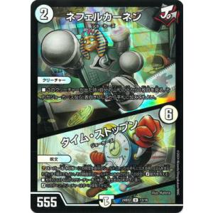 デュエル・マスターズ サッヴァークDG MAS無色 EX19 M24/M40