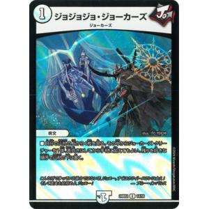 タカラトミー（TAKARA TOMY） デュエルマスターズ チョートッQ NEW