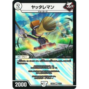 デュエル・マスターズ クリーチャーカード 2枚セット DM24-EX2 デュエル・マスターズTCG 天下夢双!!デュエキング