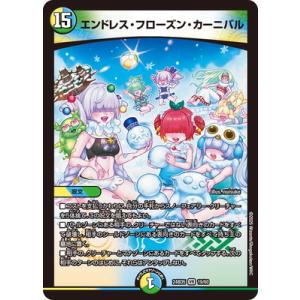 デュエルマスターズ/DM24-BD5/19/VR/エンドレス・フローズン・カーニバル