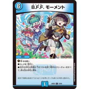 デュエルマスターズ/DM24-BD5/23/R/B.F.F. モーメント