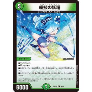 デュエルマスターズ/DM24-BD5/26/R/紐技の妖精