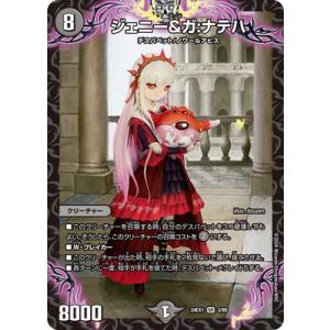 デュエル・マスターズ デュエルマスターズ 龍后人形メアリー