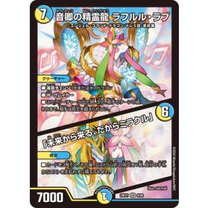 タカラトミー デュエルマスターズ/DM24-EX2/超12/SR/ブルー タカラトミー デュエルマスターズ/DM24-EX2/超12/SR/ブルー