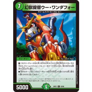 デュエルマスターズ 地封龍 ギャイア キャラトレジャー キャラトレジャー(BOX購入特典)】地封龍 ギャイア[DM_24EX1_PR3