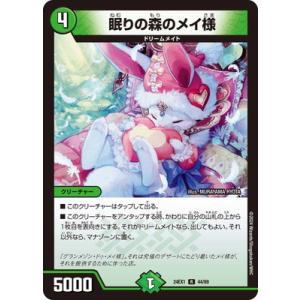 タカラトミー（TAKARA TOMY） デュエルマスターズ/DM24-EX1/PR3/SR/地