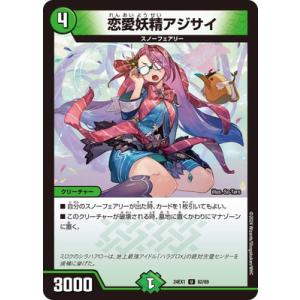 hololive OFFICIAL CARD GAME Vジャンプ特典 赤エール(一条莉々華)(SY