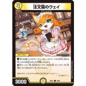 ベイB セガーレ 金トレジャー 3枚セット デュエル・マスターズ ベイBセガーレ 金トレジャー 3枚 ベイビー