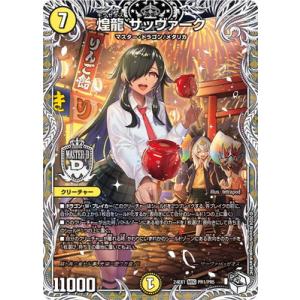 バトスピ　バトルスピリッツ　創界神ゼウス=ロロ３枚セット　BS50-XX02 バトルスピリッツカード 創界神主人公 2枚 Amazon.co.jp: バトル