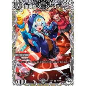 タカラトミー デュエルマスターズ P41/Y20 勝利宣言 鬼丸「覇 タカラトミー デュエルマスターズ P41/Y20 勝利宣言 鬼丸「覇