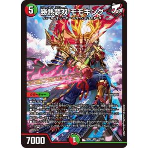 デュエルマスターズ/DM24-EX2/16/SR/勝熱夢双 モモキング