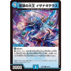 タカラトミー ハイパー・ザ・ジョニー ドリームレア 24RP3 DM1/DM1