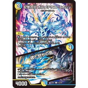 タカラトミー デュエルマスターズ CP06/Y20 アルカディアス