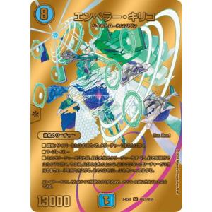 ブルー・インパルス デュエキング 4枚 Amazon.co.jp: 【デュエキングMAXカード】デュエマ DM24EX2 超12