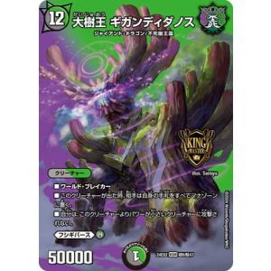 デュエルマスターズ/DM24-EX2/超6/KGM/大樹王 ギガンディダノス【デュエキングMAX】