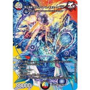 ブルーインパルス　maxレア　2枚 タカラトミー デュエルマスターズ/DM24-EX2/超12/SR/ブルー