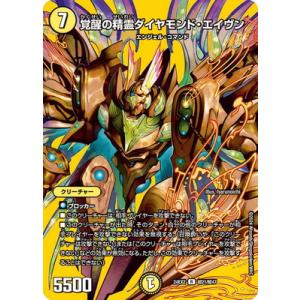 デュエマ　王導聖霊アルファディオス　(DMR) ２枚 王導聖霊アルファディオス【DMR】{25BD2SP1/SP7}《多》 - カード