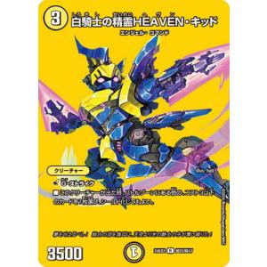 タカラトミー デュエルマスターズ/DM24-RP4/秘8/SR/剛撃聖霊