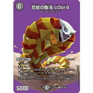 タカラトミー 五番龍 レイクポーチャー ParZero 金トレジャー