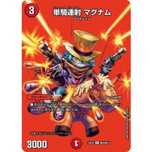 タカラトミー デュエルマスターズ/DM24-EX3/SP1/SR/絶海の虎将 ティガ