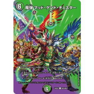 タカラトミー 蒼龍の大地(EX16 74/100)〔R〕【火/自然】〈英雄