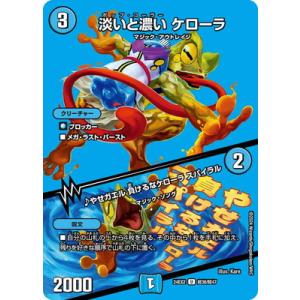 タカラトミー（TAKARA TOMY） デュエルマスターズ/DM24-RP3/秘22/U