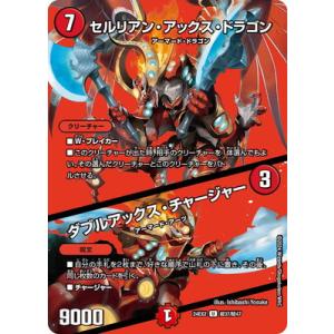 デュエルマスターズ　ボルシャックドリームドラゴン４枚　即日発送可能。 楽天市場】デュエル・マスターズ 24EX2 SR 19/100 多色 ◇19