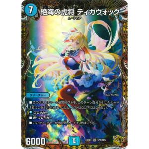 デュエルマスターズ】金トレジャー『天使と悪魔の墳墓』が公開
