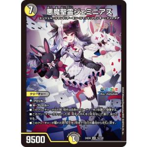 タカラトミー デュエルマスターズ/DM24-EX4/秘4/SR/聖霊龍王 タカラトミー デュエルマスターズ/DM24-EX4/秘4/SR/聖霊龍王