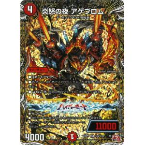 蒼き王道 ドギラゴン超　シークレット デュエルマスターズ　24RP1DM1秘 タカラトミー デュエルマスターズ/DM24-RP1/DM1秘/DMR/蒼き王道