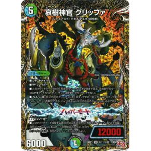 超激レアデュエルマスターズ初期 24ex200142.jpg