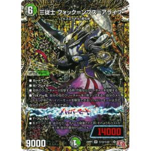 タカラトミー（TAKARA TOMY） デュエルマスターズ/DM24-RP1/DM1/DMR