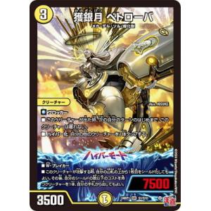 デュエルマスターズ 光物まとめ売り デュエルマスターズ 光物まとめ売り