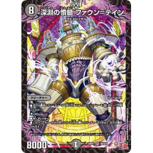 デュエマ ヨビニオンマルル 深淵の逆転撃 シークレット セット