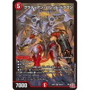 デュエルマスターズ ボルシャックドギラゴンノーマル1SD3 Amazon.co.jp: デュエルマスターズ ボルシャック・ドギラゴン