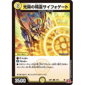 デュエルマスターズ ブレイン・スラッシュ SR 楽天市場】デュエル・マスターズ 24EX4 R ◇レア◇ 54/100 多色