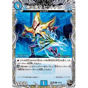 デュエルマスターズ/DM24-RP1/T4/R/神出鬼没 ピットデル【黒トレジャー】