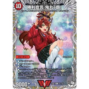 デュエルマスターズ/DM24-RP1/TD1/VIC/勝利宣言 鬼丸「覇」【キャラプレミアムトレジャ...