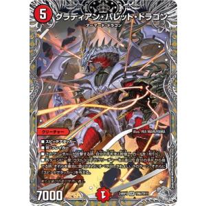 タカラトミー デュエルマスターズ/DM23-EX1/秘5a/VIC/「勝利」の