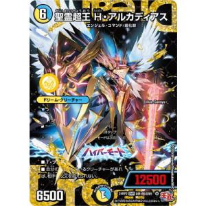 タカラトミー（TAKARA TOMY） デュエルマスターズ/DM24-RP3/DM1秘/DMR