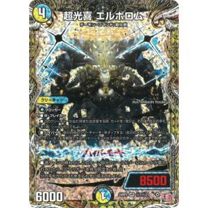 タカラトミー デュエルマスターズ/DM24-RP2/SP2/SR/アーテル