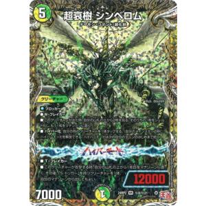 タカラトミー デュエルマスターズ/DM24-RP2/SP1/VIC/飛翔龍 5000VT【金