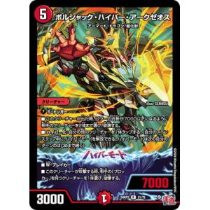 タカラトミー デュエルマスターズ マスターズ・クロニクル