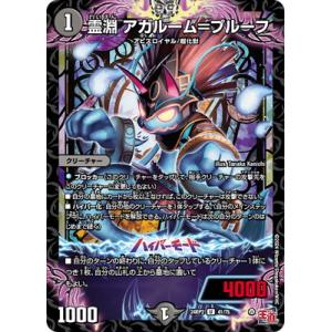 アイロンバイロン Amazon.co.jp: デュエマ DM23RP4 61/74 アイロン＝バイロン (C